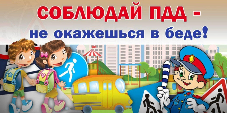 "Лето без опасностей!" - предупреждение детского дорожно-транспортного травматизма. "Лето без опасностей!" - предупреждение детского дорожно-транспортного травматизма.
